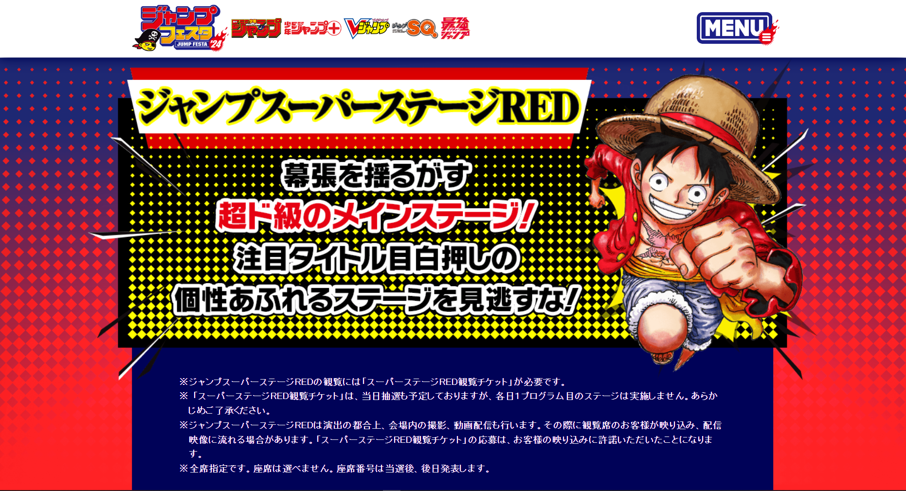 Jump Festa 2024 Red Stage An Inviting Hub for Manga Lovers