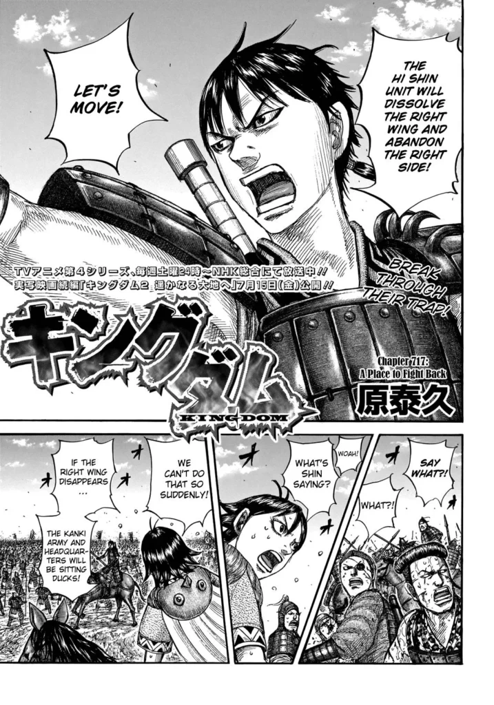 Kingdom Chapter 780