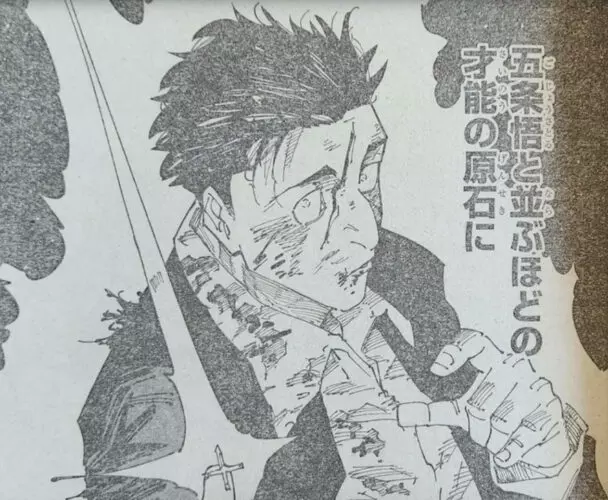 Jujutsu Kaisen Chapter 246 