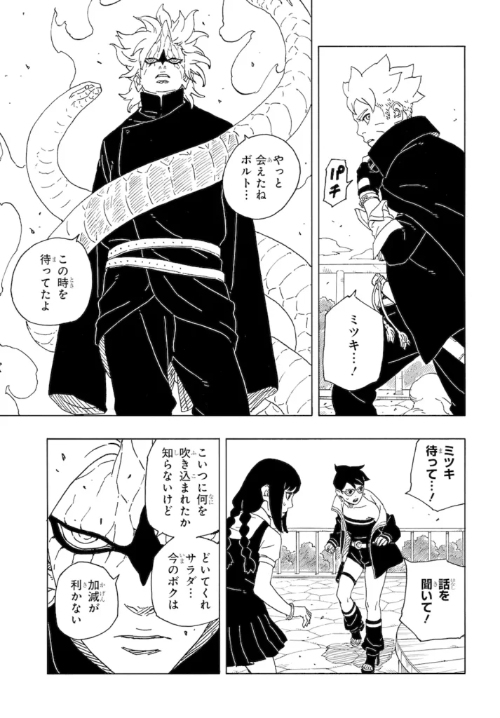 Boruto Part 2 Chapter 6